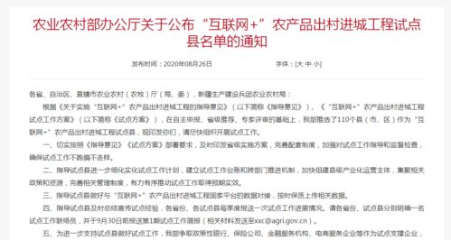 重磅消息 柘城成為全國試點