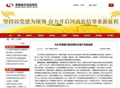 深度拆解丨左手養豬右手金融地產,牧原生態圈能否經受住考驗