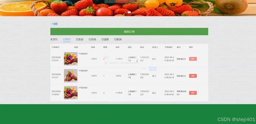 ssm vue的農(nóng)產(chǎn)品銷(xiāo)售平臺(tái)設(shè)計(jì)與實(shí)現(xiàn) 計(jì)算機(jī)畢業(yè)設(shè)計(jì)