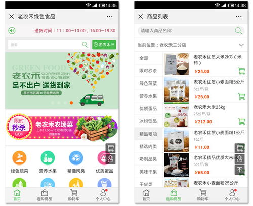 農(nóng)場(chǎng) 分揀中心 門(mén)店全流程打通,農(nóng)產(chǎn)品新零售線上線下融合新模式