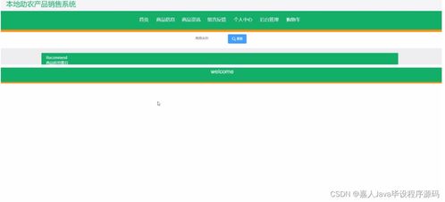 springboot本地助農(nóng)產(chǎn)品銷售系統(tǒng)57tq1 了解畢業(yè)設(shè)計(jì)的關(guān)鍵考慮因素