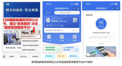 追溯碼時代,醫保購藥的六要六不要