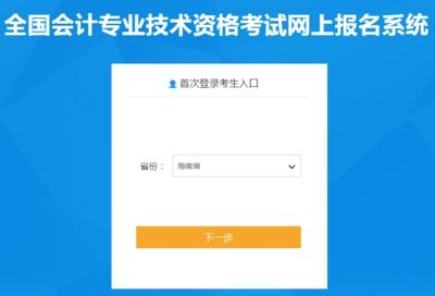 初級會計職稱考試 官網入口、信息網與禽蛋行業(yè)財務要點