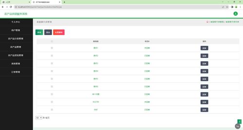 基于SSM與Vue的農(nóng)產(chǎn)品供銷服務(wù)系統(tǒng)設(shè)計(jì)與實(shí)現(xiàn)——以禽蛋為例